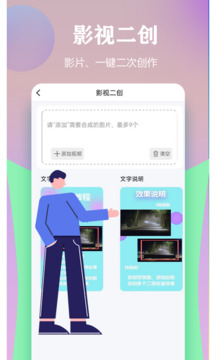 視頻一鍵原創(chuàng)修改器截圖