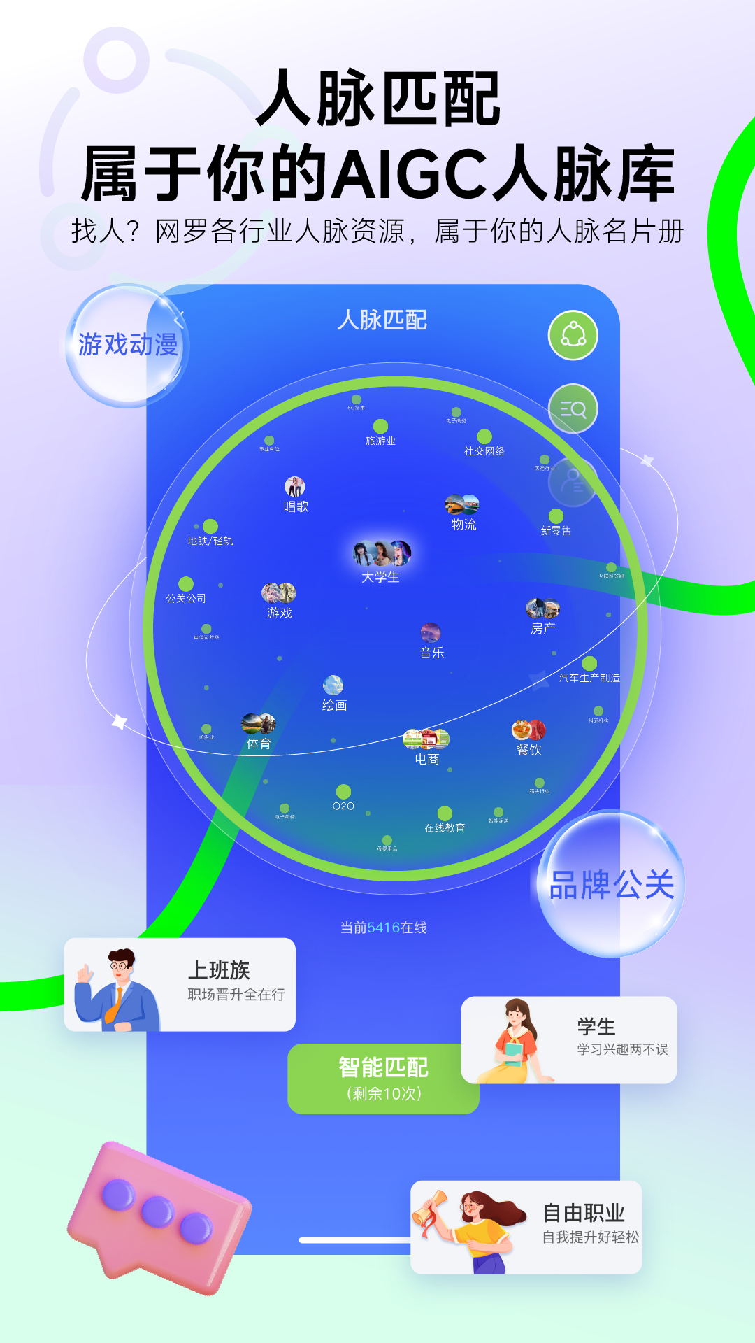 识你v1.0.0截图1