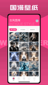 國漫桌面壁紙截圖