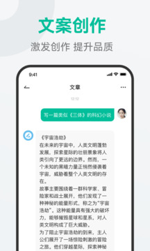 AI萬能問答截圖