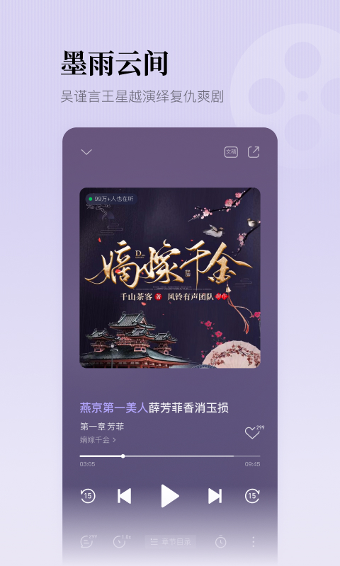 懒人听书v8.4.3截图4