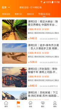 網(wǎng)紅打卡地截圖