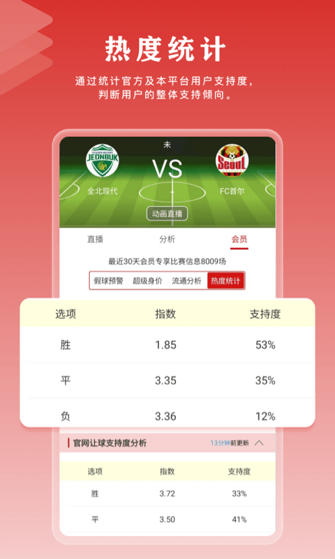 球策v1.2.3截图2