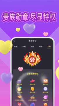魅緣截圖