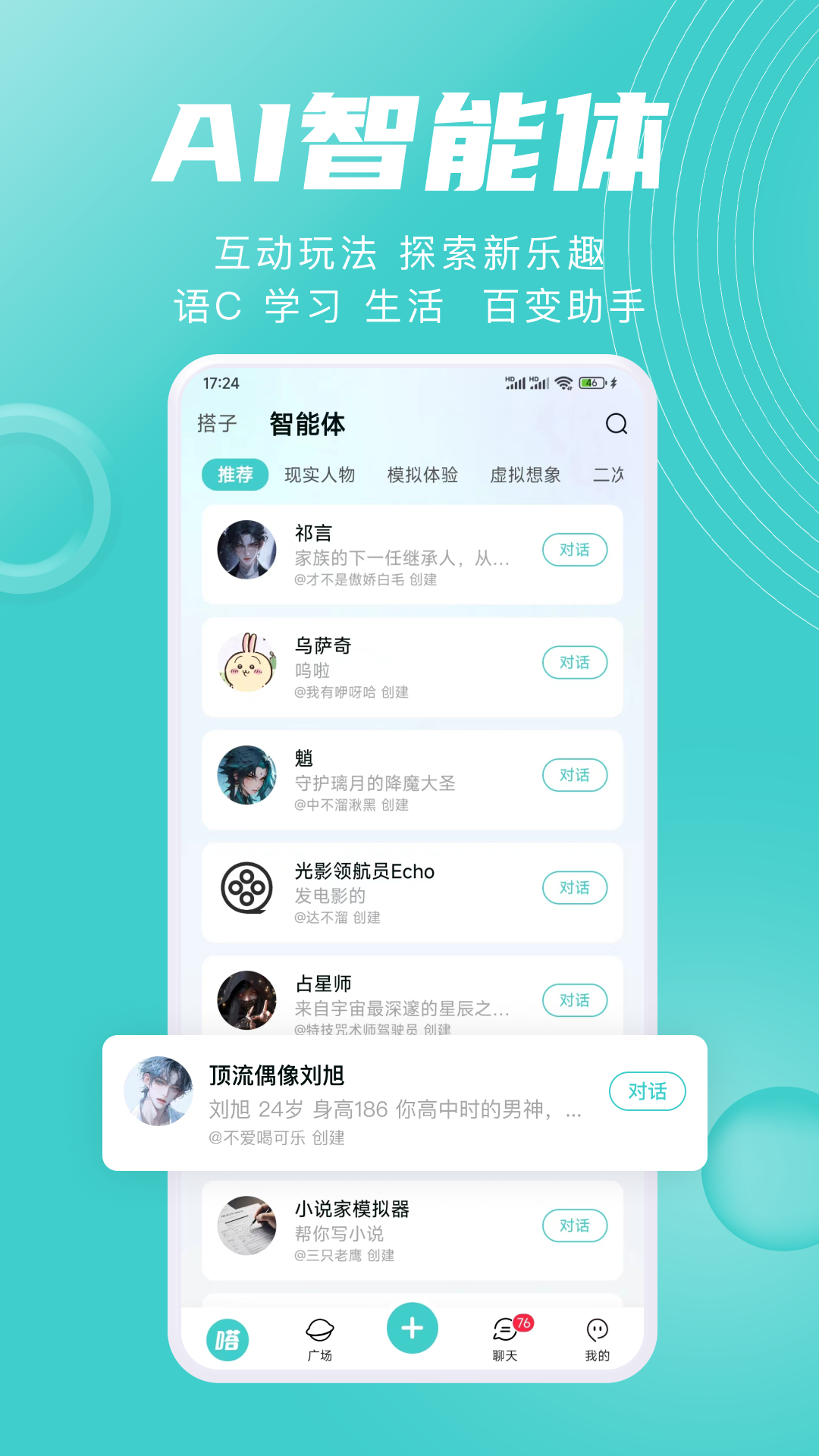 嗒伴v1.7.0截图3