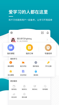 審計(jì)師優(yōu)題庫截圖