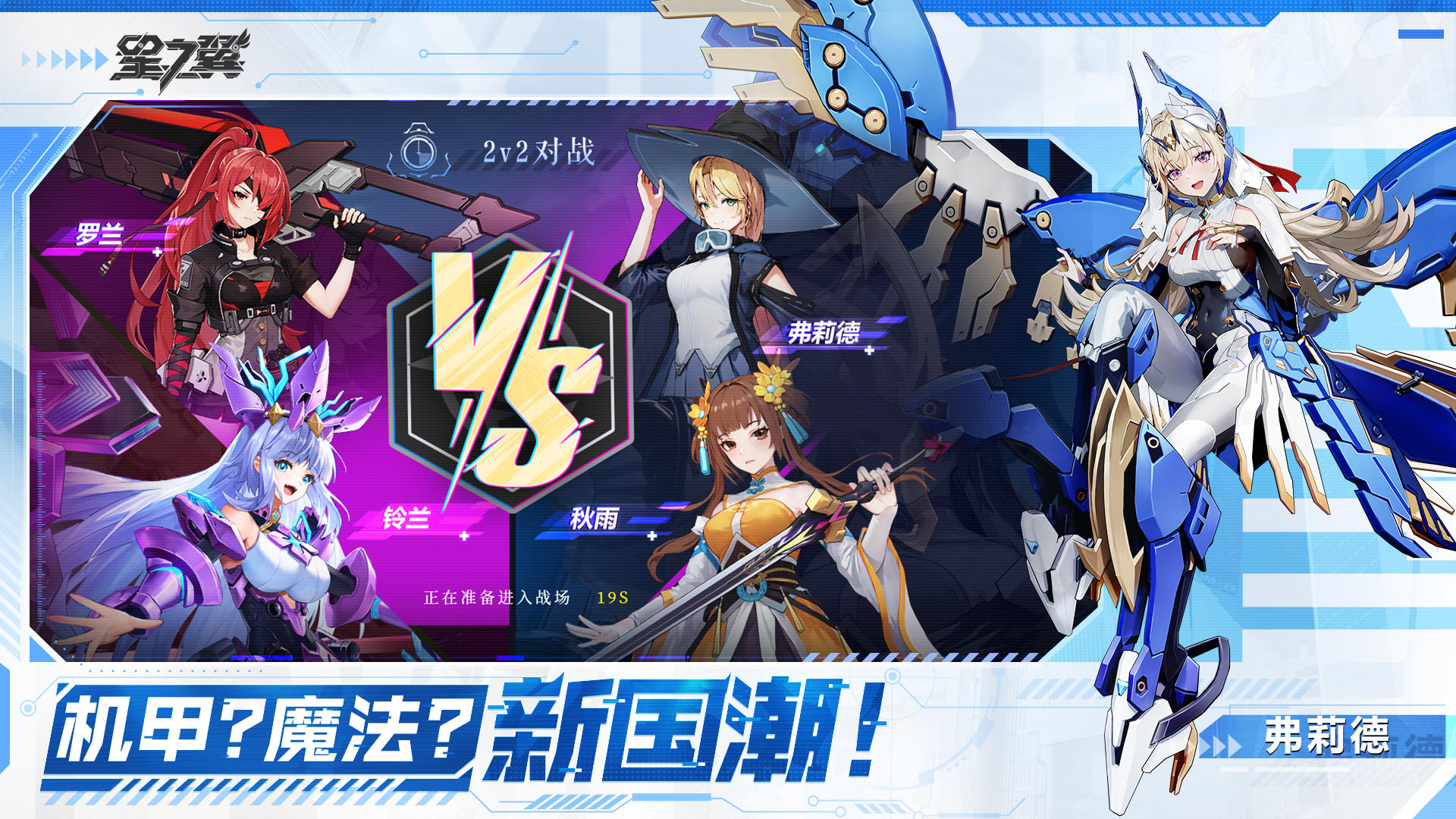 星之翼截圖預(yù)覽