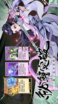武俠大明星截圖