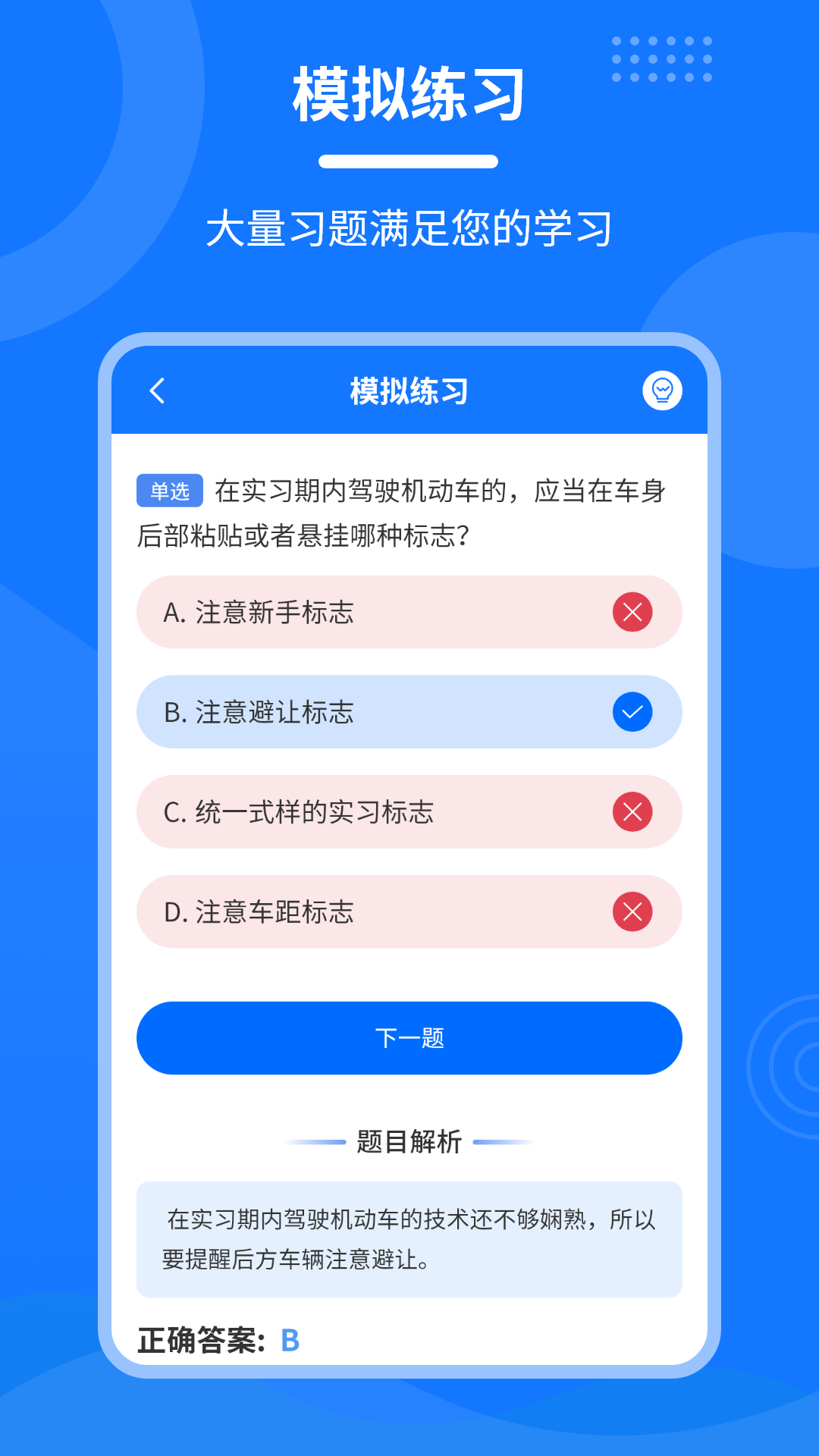 学法减分一点通截图2