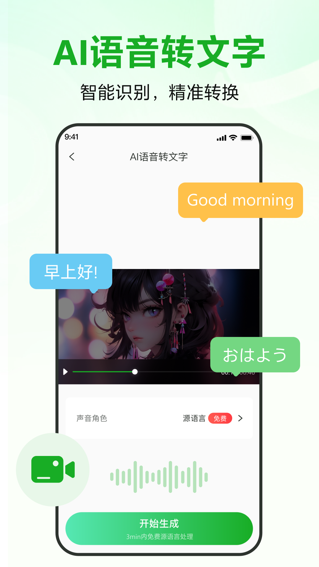 录咖v1.0.7截图2