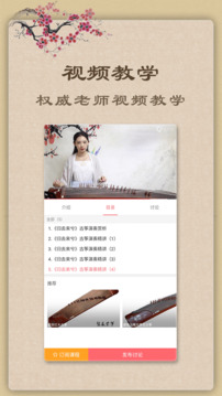古箏截圖