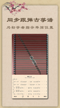 古箏截圖