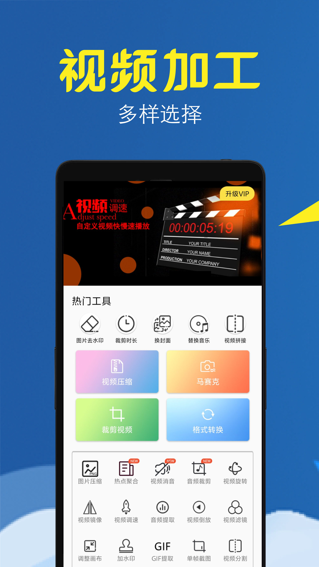 视频转换压缩v2.0.0截图5