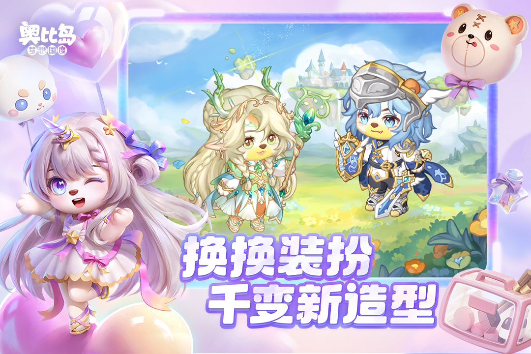 奧比島：夢想國度截圖預(yù)覽