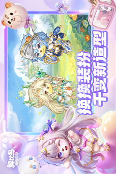 奧比島：夢想國度截圖