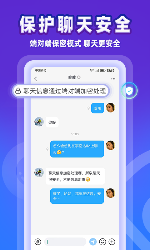 事密达IMv1.0.3截图4