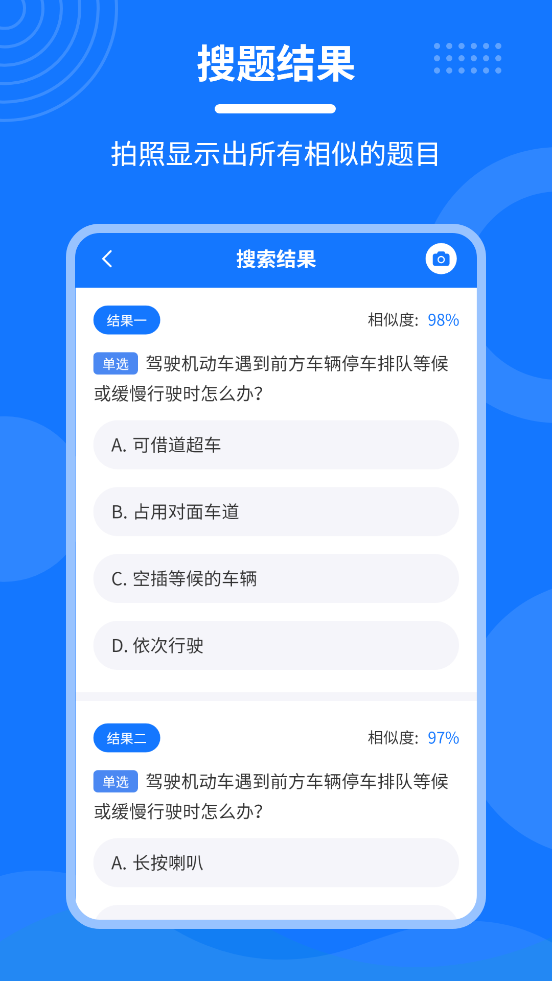 学法减分一点通截图3