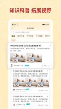 咪嬰伴侶截圖