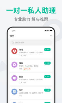 AI萬能問答截圖
