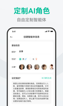 AI萬能問答截圖