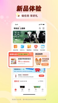 趣拿截圖