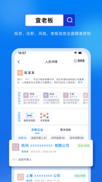 商商查截圖