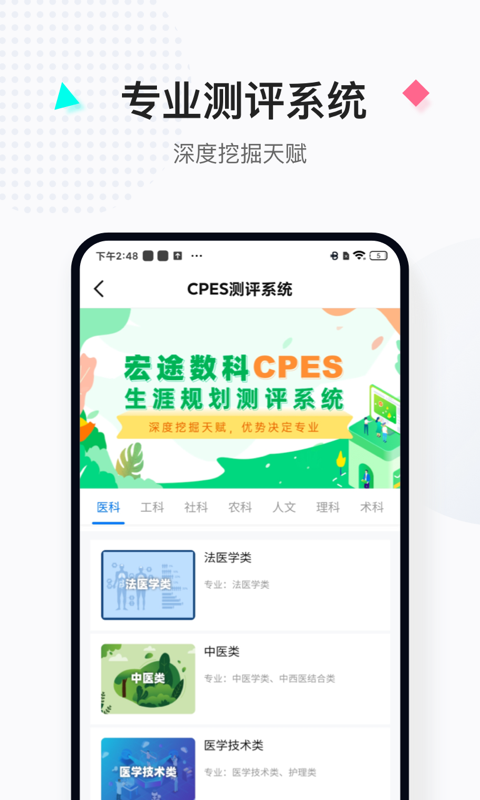 报考大学v5.0.5截图1