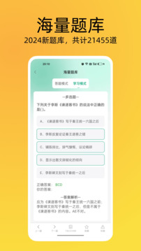 導(dǎo)游證刷題寶截圖