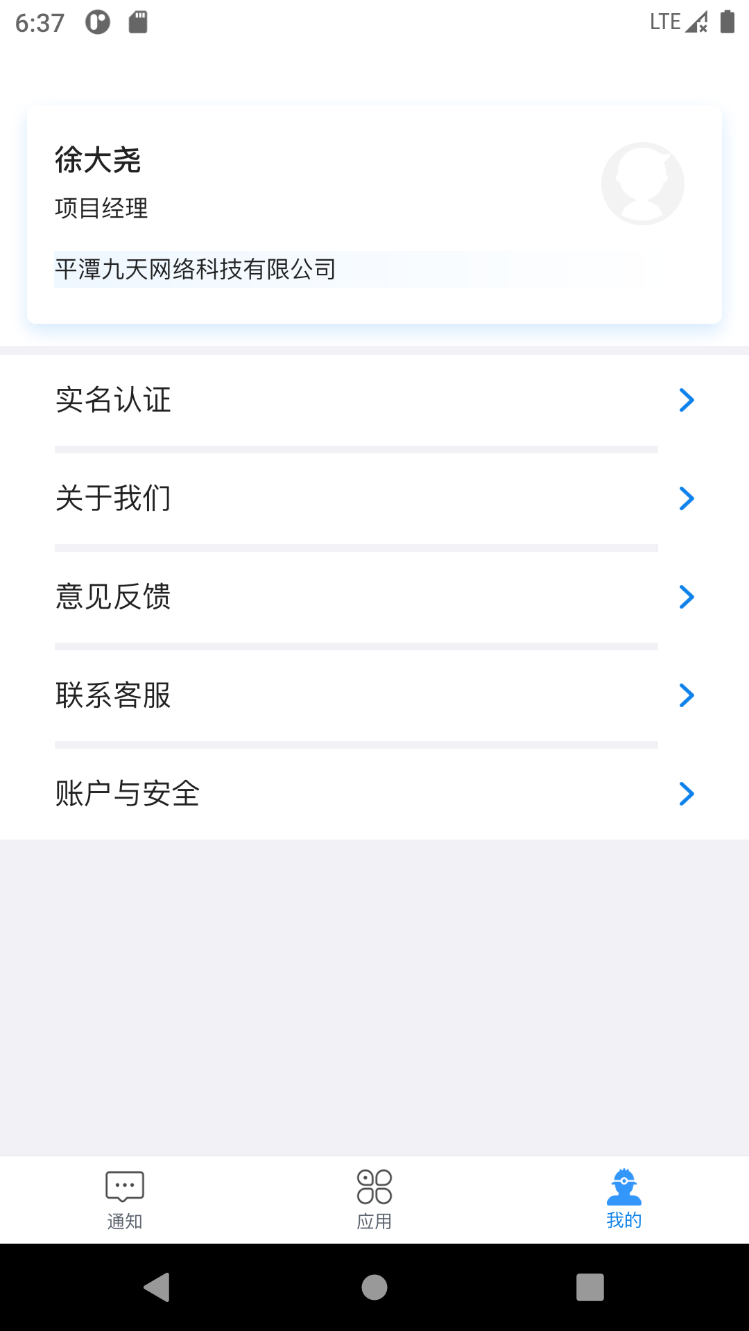 星管控v1.06.000截图3