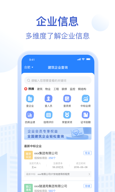 招标资源网v3.1.4截图3