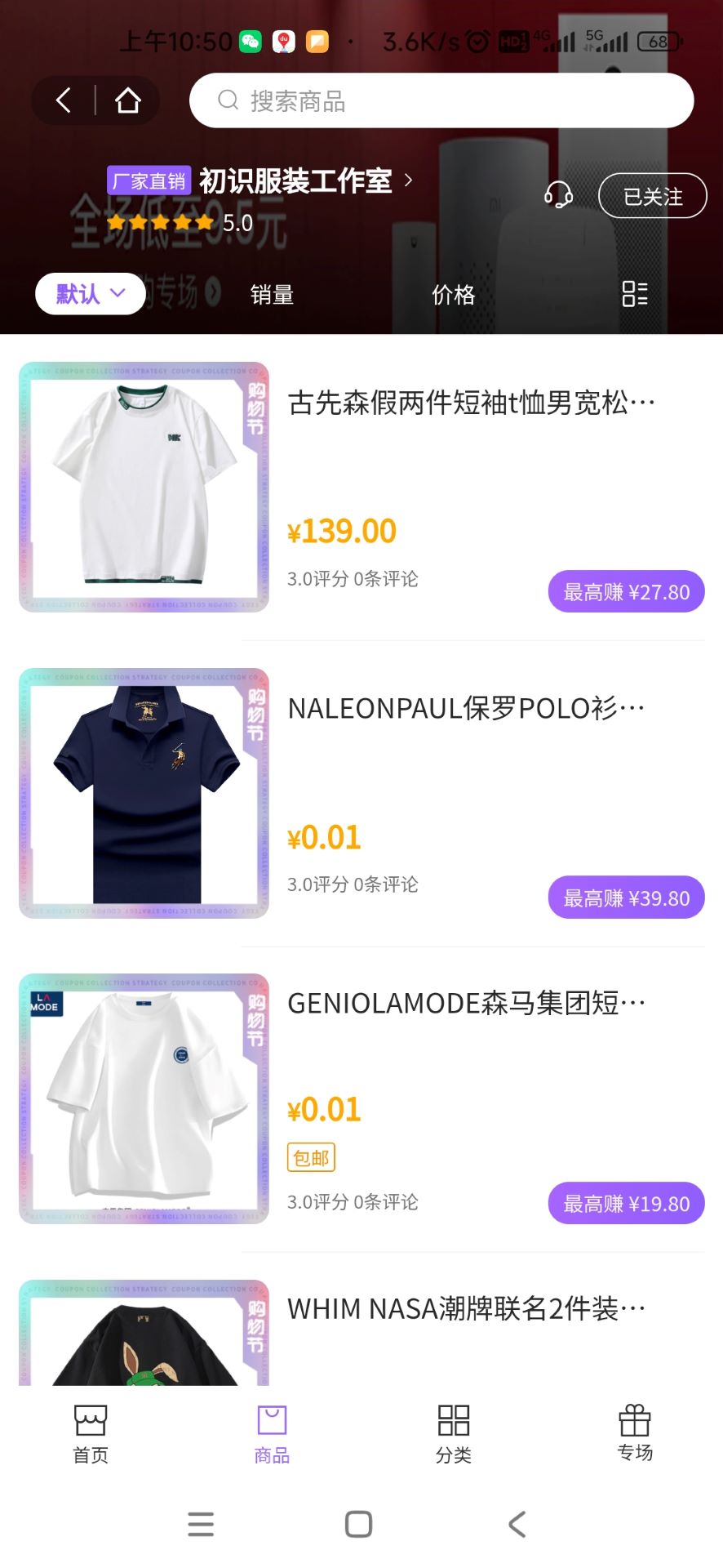 曼禾甄美截圖預(yù)覽