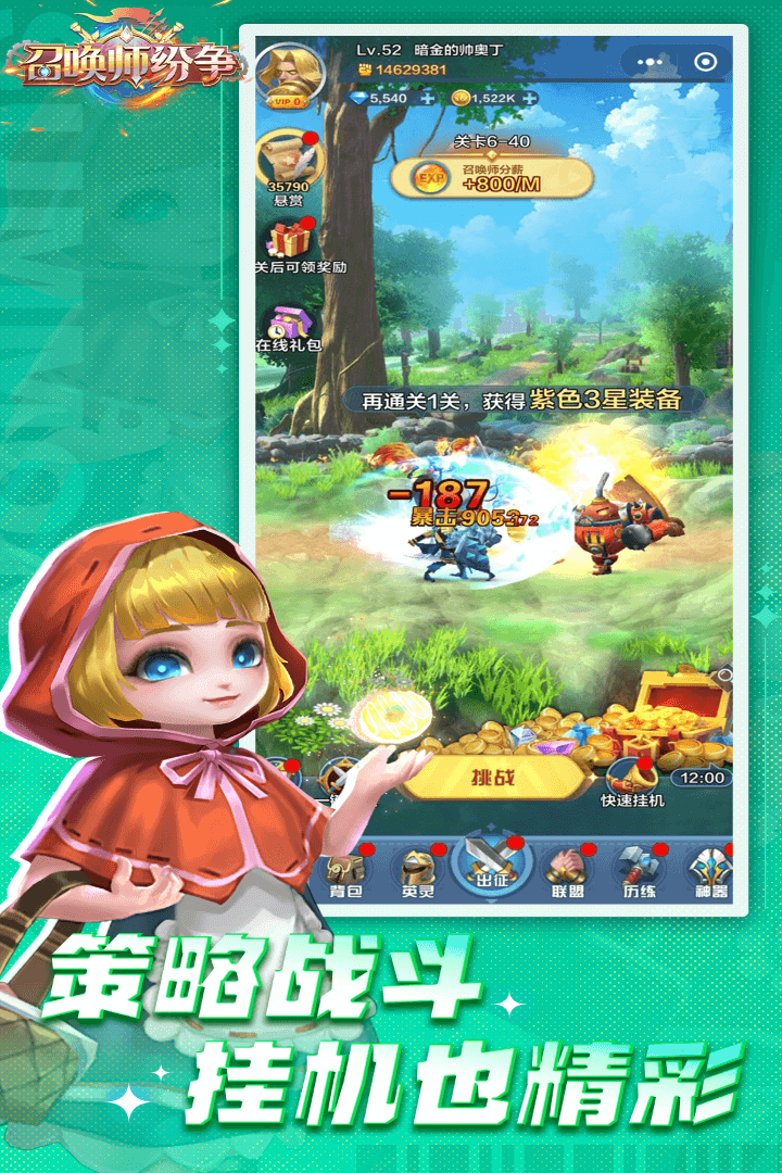 召喚師紛爭(zhēng)截圖預(yù)覽