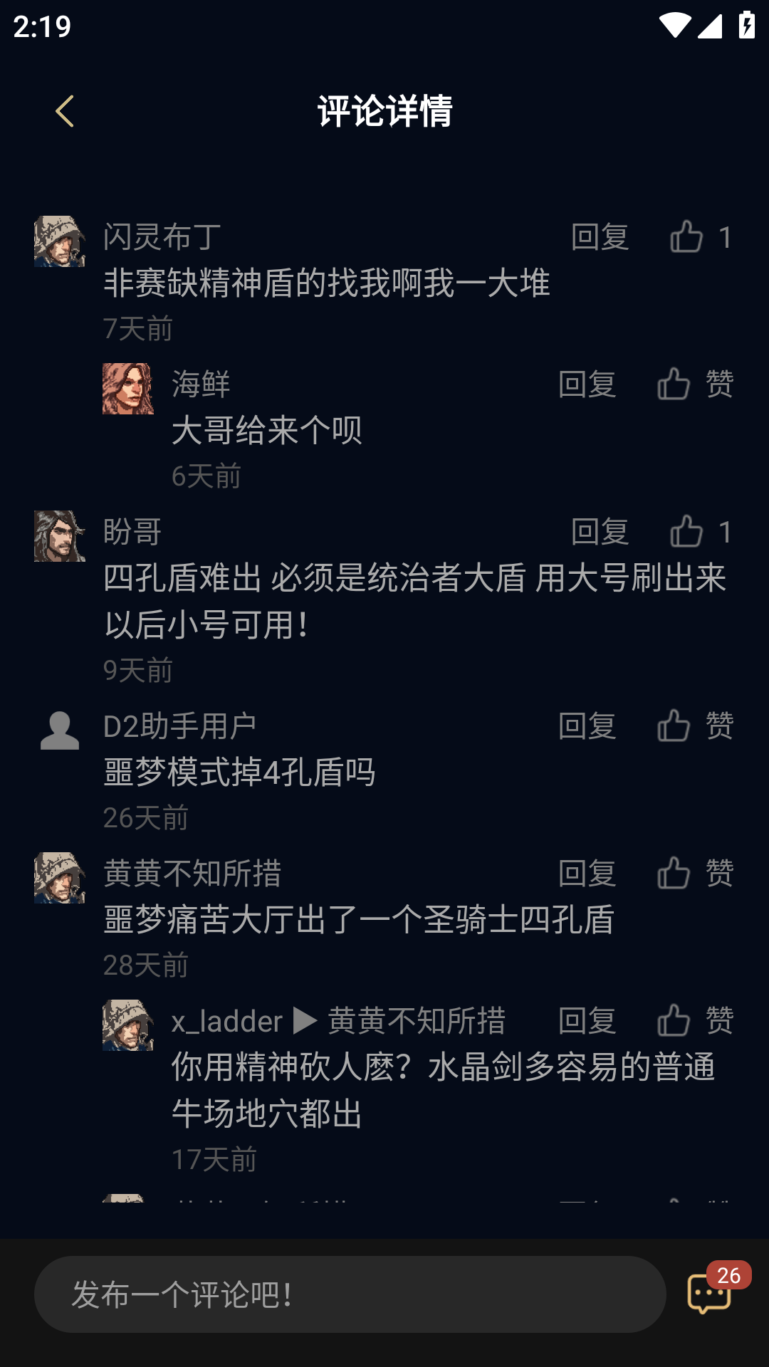 暗黑核截圖預(yù)覽