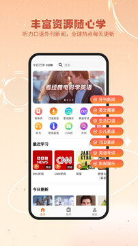 英語星截圖