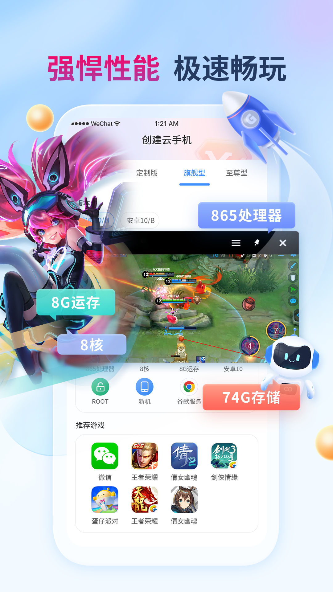 X8云手机v1.0.0截图2