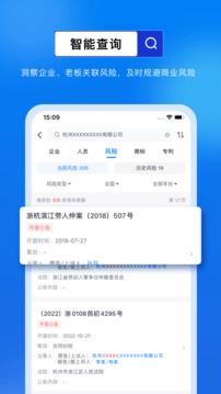 商商查截圖
