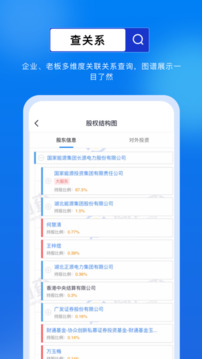 商商查截圖