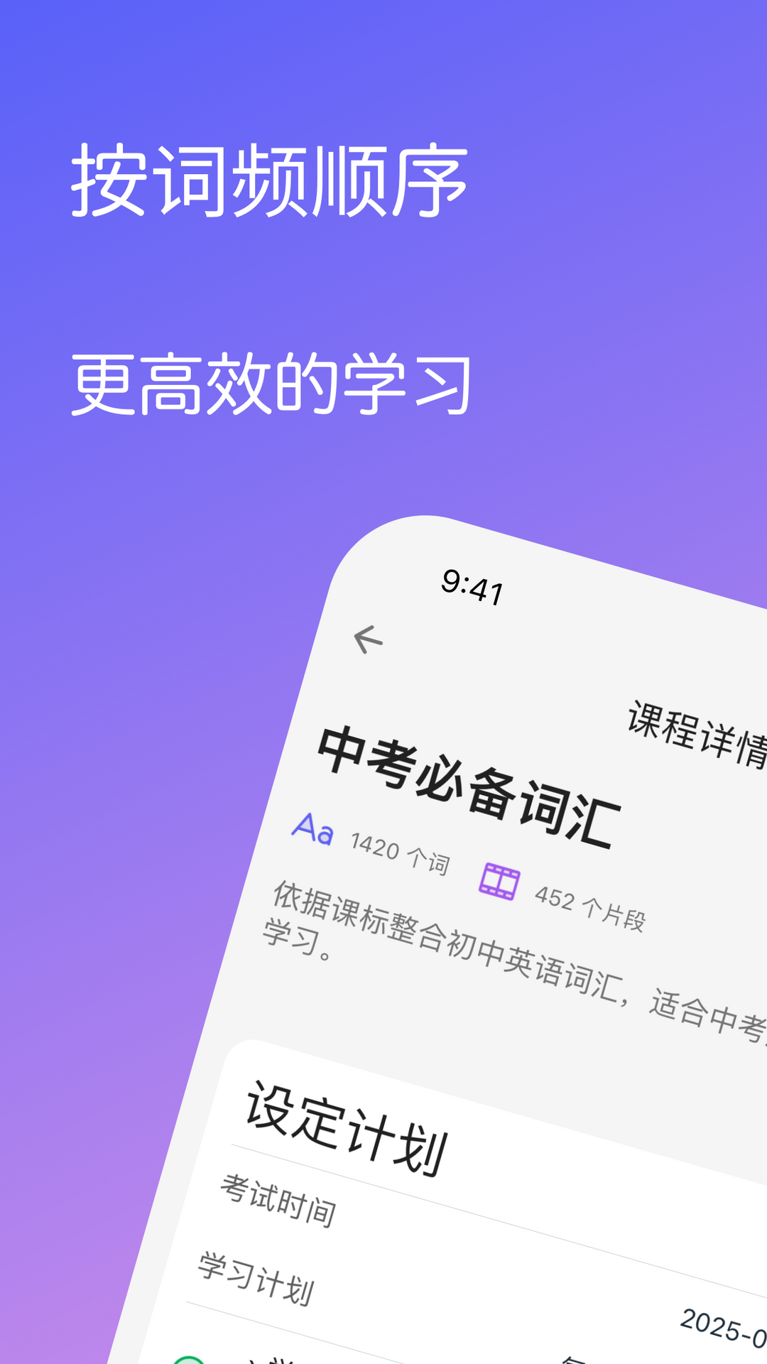 畅快聊英语v1.0.6截图3