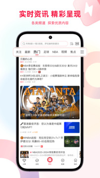 雷速體育截圖