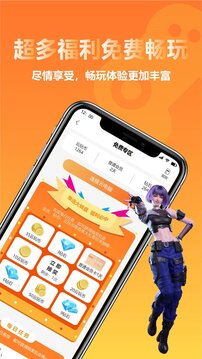 云點擊云電腦截圖