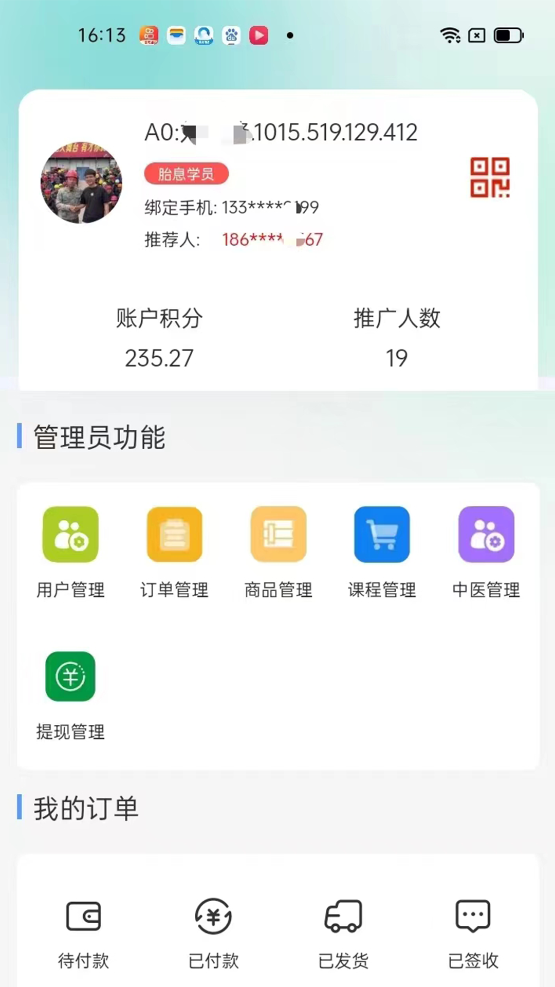 守壹网截图3