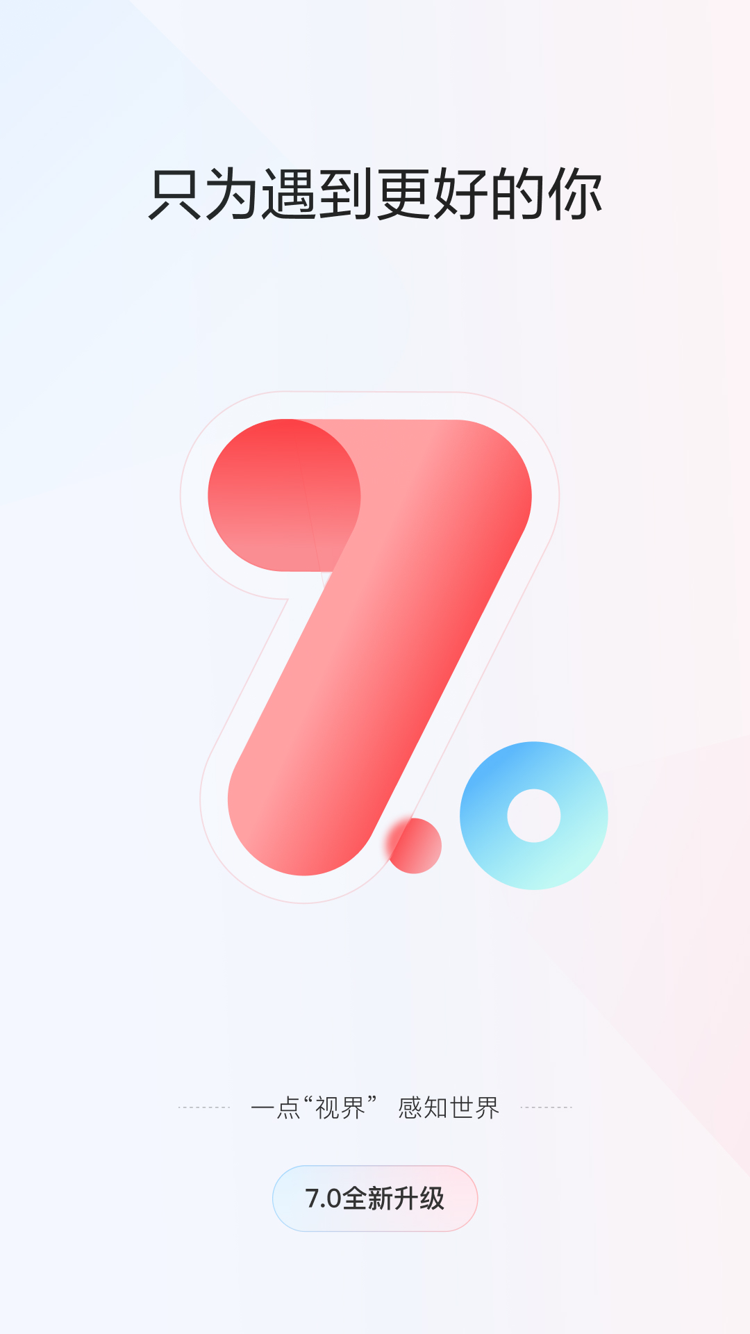 一点资讯v7.1.4.0截图5