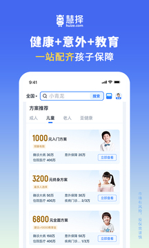 慧擇保險(xiǎn)網(wǎng)截圖