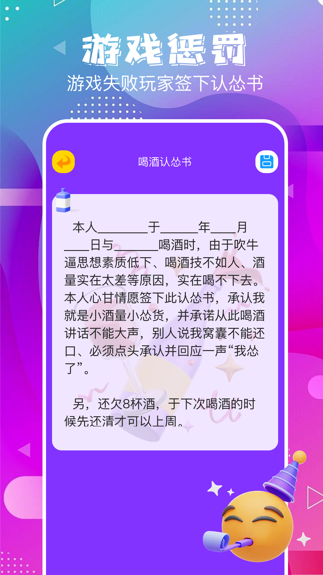 轉(zhuǎn)盤(pán)決定器截圖預(yù)覽