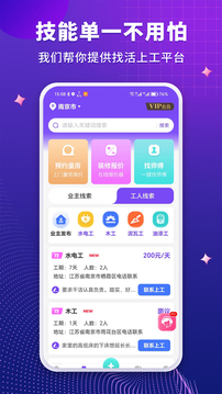 裝修人截圖