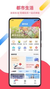 Metro大都會(huì)截圖
