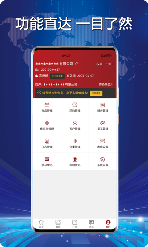 財神到截圖預(yù)覽