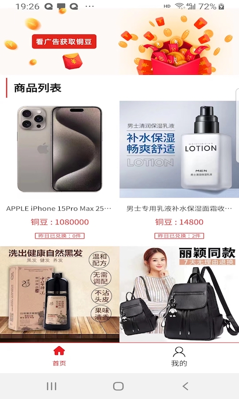 应用截图1预览