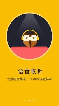 閱讀神器截圖