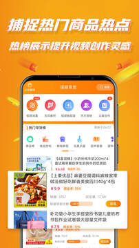視頻帶貨截圖